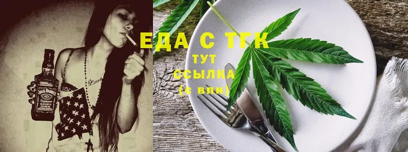 mega ССЫЛКА  Удомля  Еда ТГК конопля 