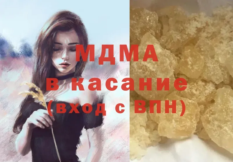 MDMA crystal  что такое наркотик  Удомля 